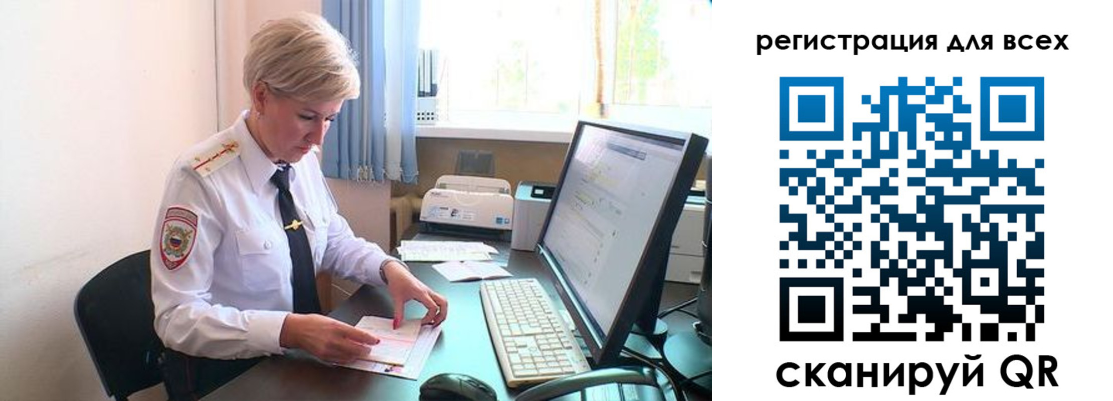 прописка в Томской области