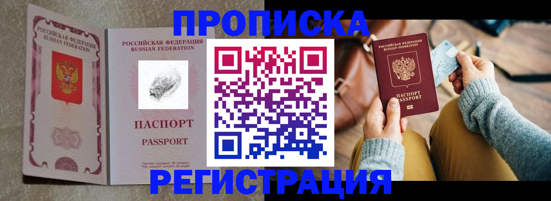 прописка поиск в Томской области