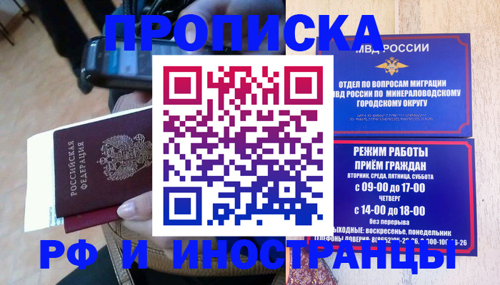 временная регистрация поиск в Томской области